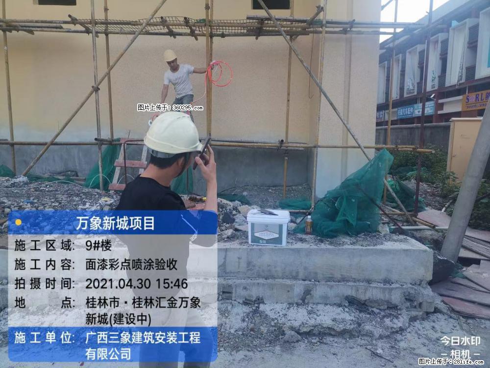 灵川法院项目：8楼天面构件安装(17) - 许昌三象EPS建材 xc.sx311.cc