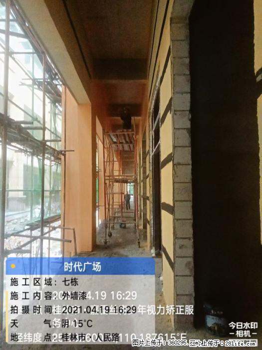 广西桂林市时代广场项目：外墙漆(22) - 许昌三象EPS建材 xc.sx311.cc